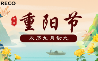 2023 Double Ninth Festival